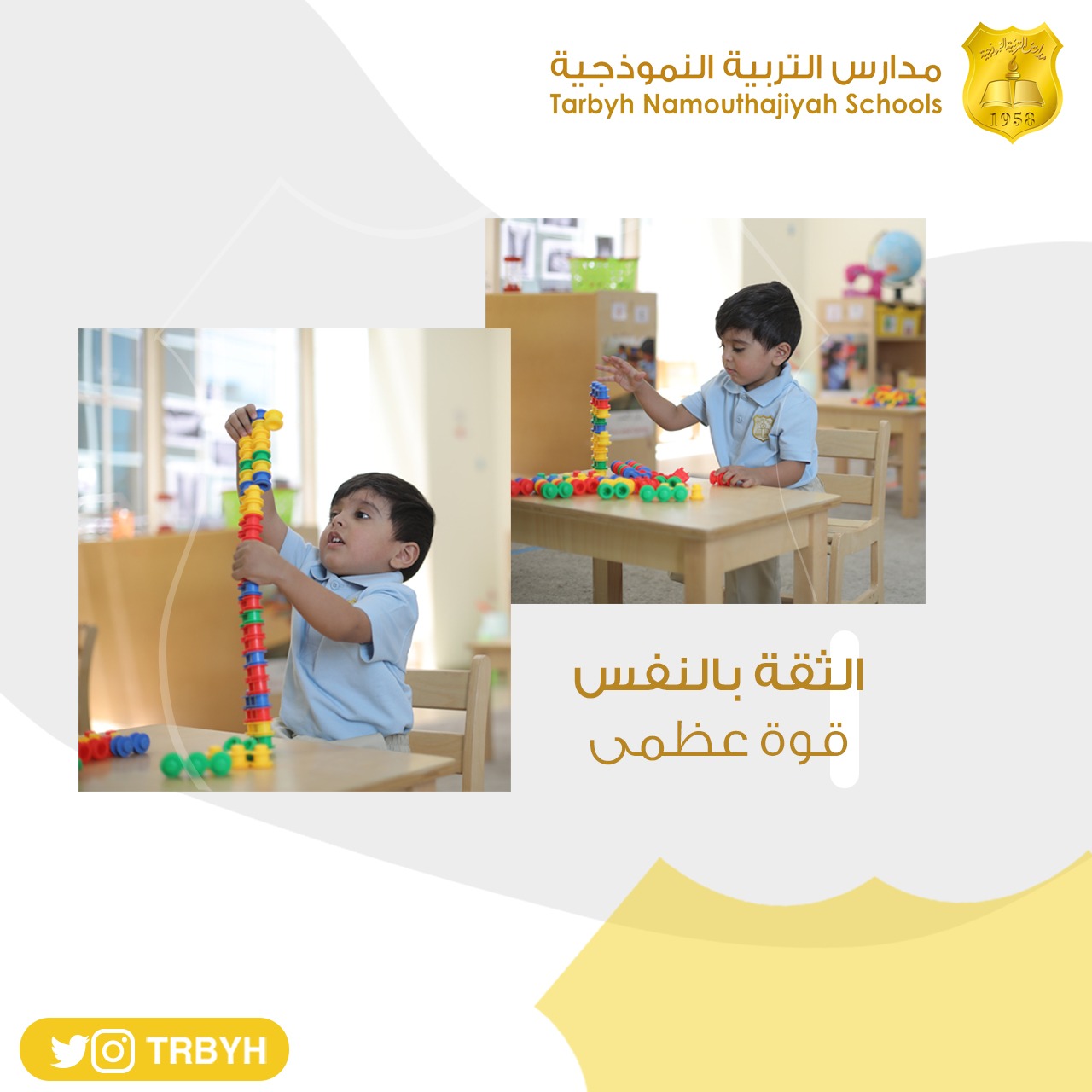 الثقة بالنفس